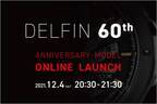 【Zoom配信】スイス高級時計ブランド“エドックス”が人気時計コレクション“デルフィン”の誕生60周年を記念した限定モデルの発表＆先行予約受注会を12月4日(土)20:30～事前予約制オンラインLIVEにて開催