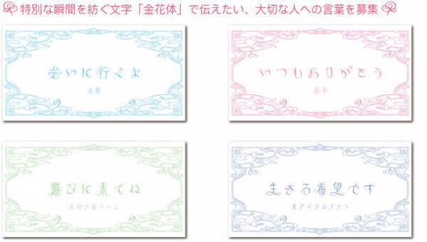特別な瞬間を紡ぐ文字「金花体」で伝えたい、大切な人への言葉を大募集！ダイナフォント2022年カレンダー「色詩暦 季節を詠む」を抽選で50名様にプレゼント