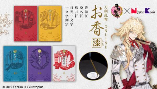 「刀剣乱舞-ONLINE-」一文字則宗などが本格“お香”に！刀剣男士5振りをイメージした雅な香りのお香と香立のセット