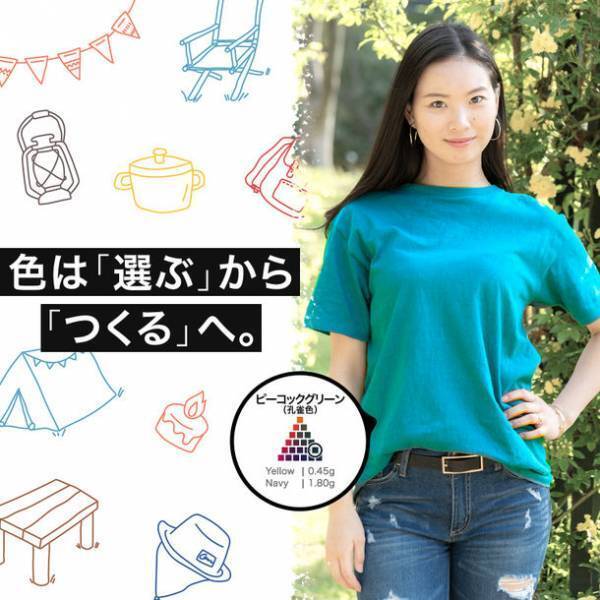 染料を調合してオリジナルに染色「OWNLY ONE 染色キット」11月22日から公式オンラインショップにて販売開始！