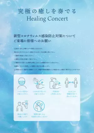 『浄土の響き宇宙の音』大通寺ライトアップコンサート　滋賀県・長浜にて12月25日(土)開催　～ネイティブアメリカンフルート×クリスタルボウル～