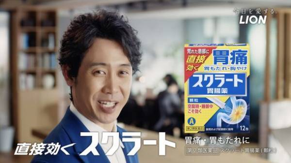 「大泉 洋」さん出演『スクラート胃腸薬』の新CM　2021年12月1日(水)から公開