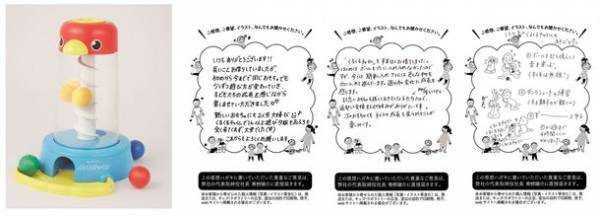 累計10万個のサブスクの購買データを分析　子供の成長を実感できた知育玩具ベスト17