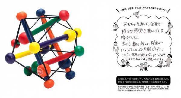 累計10万個のサブスクの購買データを分析　子供の成長を実感できた知育玩具ベスト17