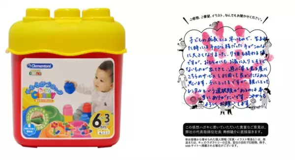 累計10万個のサブスクの購買データを分析　子供の成長を実感できた知育玩具ベスト17