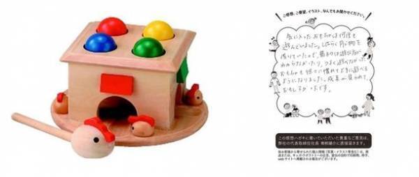 累計10万個のサブスクの購買データを分析　子供の成長を実感できた知育玩具ベスト17