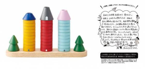 累計10万個のサブスクの購買データを分析　子供の成長を実感できた知育玩具ベスト17