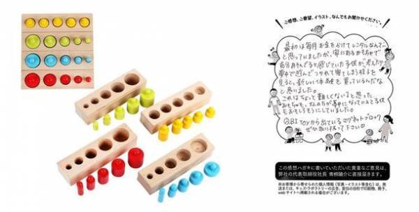 累計10万個のサブスクの購買データを分析　子供の成長を実感できた知育玩具ベスト17