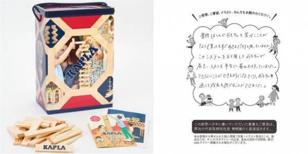 累計10万個のサブスクの購買データを分析　子供の成長を実感できた知育玩具ベスト17