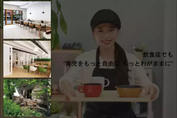 離乳食で育児を変える！11月11日にクラウドファンディングを開始