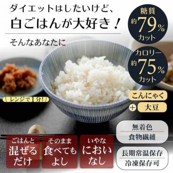 おいしく食べて、カロリー75％カット　新商品「レンチン・ゼンライス」販売開始のお知らせ