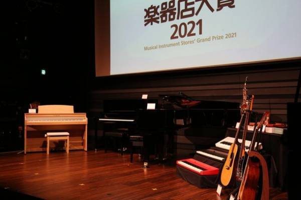 全国の楽器店が選ぶ「楽器店大賞2021」 大賞が決定！商品部門9商品、プレイヤー部門4名が選ばれました。