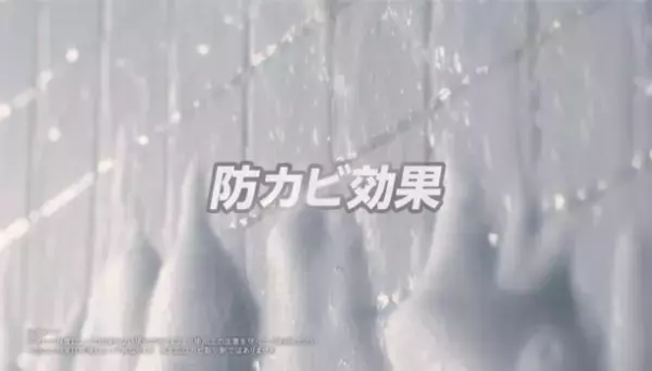 浴室の頑固な汚れに！『別格の洗浄力』が目印のリンレイ「ウルトラハードクリーナーバス用・バス用防カビプラス」新CM11月24日からTVオンエア開始！