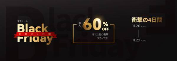 【Black Friday最後の日】年に一度FlexiSpotブラックフライデー＆サイバーマンデーが開催！まだまだセールとイベントが続く！