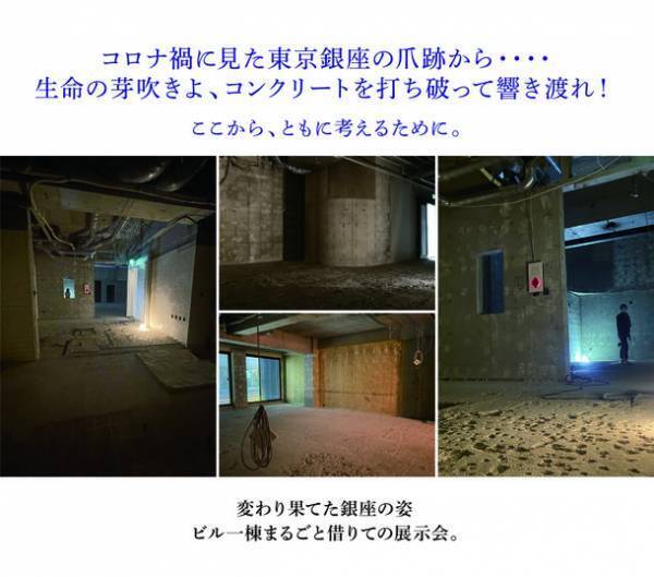 草場一壽 陶彩画展コロナ禍からの銀座 復興・復興への希望と決意を込めた待望の銀座展示会、まもなく開催！！