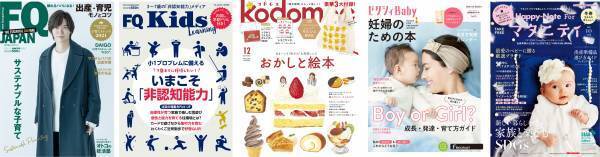 新生児から飲めるプレバイオティクス「ママ&キッズ ベビーオリゴ(R)」が「第14回 ペアレンティングアワード」のモノ部門を受賞！