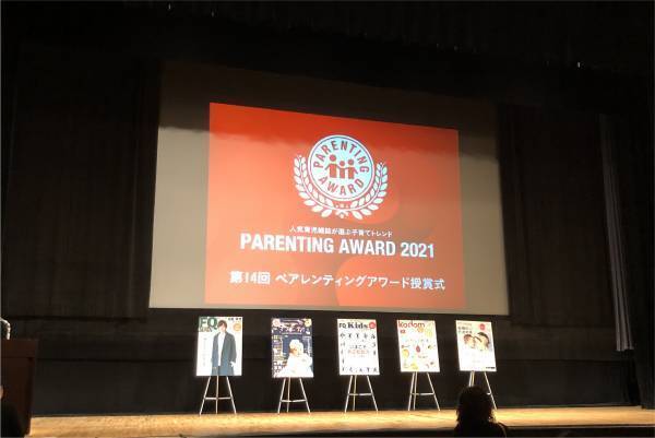 新生児から飲めるプレバイオティクス「ママ&キッズ ベビーオリゴ(R)」が「第14回 ペアレンティングアワード」のモノ部門を受賞！