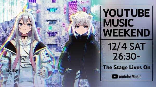 「生放送アニメ　直感×アルゴリズム♪」　YouTube Music Weekend Vol.4に参加決定！