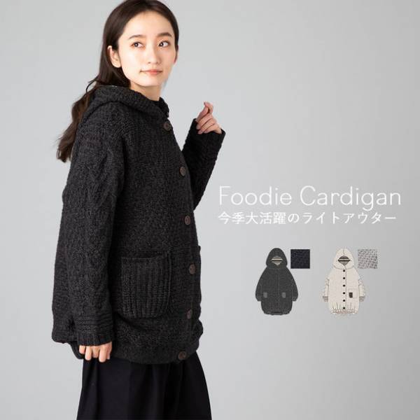 デザインも着心地もあきらめない服「iriey/アイリー」online shopにてブラックフライデーセール開催　＜期間：2021年11月26日(金)12:00～11月29日(月)23:59＞