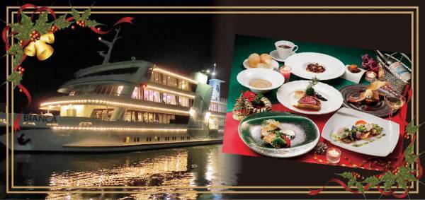 ビアンカクリスマスクルーズ20212021年12月23日（木）～12月25日（土）