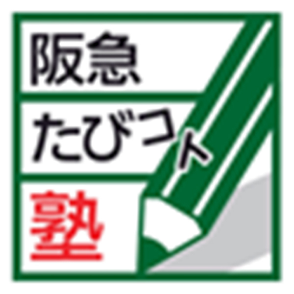 「阪神沿線健康講座」 初のオンライン開催！～「身近な病気」をテーマに兵庫医科大学病院のドクターが詳しく解説～