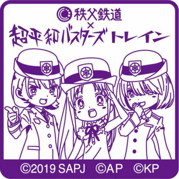 “あの花”10周年記念イベントは12/26(日)がファイナル！SLあの花10th Anniversary FINAL Expressを運行　～“あの花”10周年を秩父市と秩父鉄道がお祝い～
