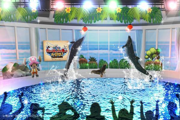 アクアワールド・大洗 開館20周年記念事業ワンピース BIG WASH島の大冒険！ IN アクアワールド・大洗麦わらの一味が水族館にやってくる！！ルフィたちが大洗でみんなを待っている！