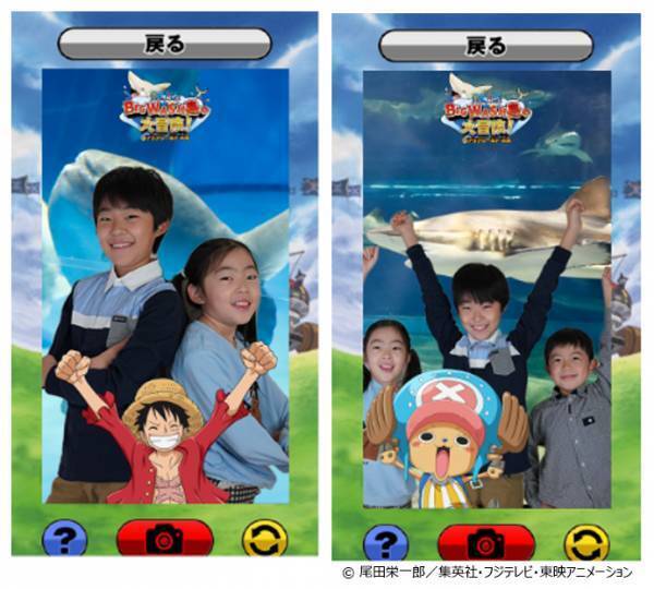 アクアワールド・大洗 開館20周年記念事業ワンピース BIG WASH島の大冒険！ IN アクアワールド・大洗麦わらの一味が水族館にやってくる！！ルフィたちが大洗でみんなを待っている！