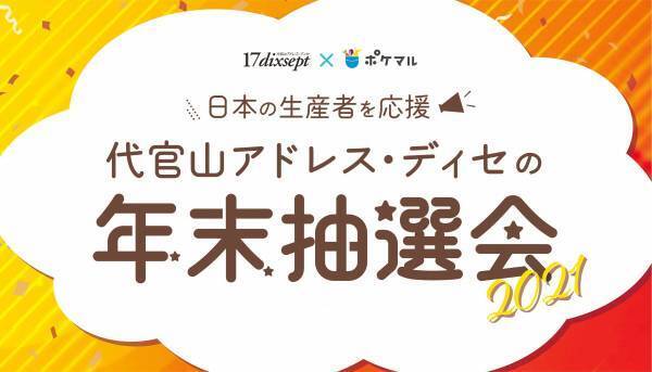 ペーパーアートと自然が融合した冬のイルミネーション