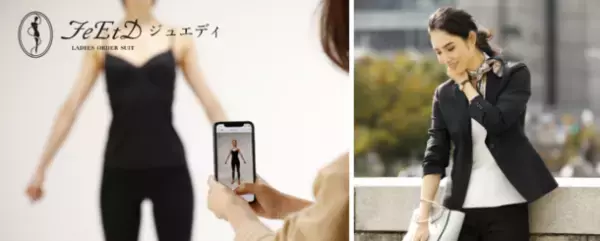 次世代AIシステムを使って自宅でスマホ採寸！スーツが届く！レディースオーダースーツのサービスサイトJeEtD(ジュエディ)公開