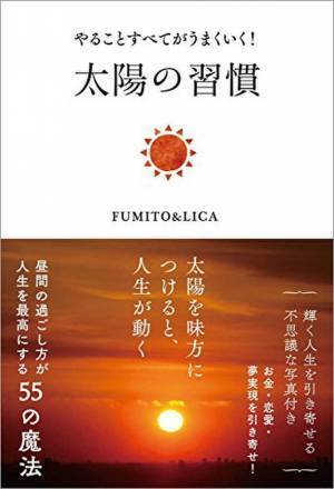 未来を自由にクリエイションしていく方法…それが「神クリエイション」新たなクリエイション術を世に送る最高の一冊が11月30日発売！