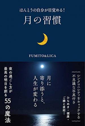 未来を自由にクリエイションしていく方法…それが「神クリエイション」新たなクリエイション術を世に送る最高の一冊が11月30日発売！
