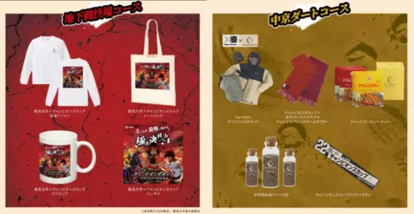 ダート界最強を決める極上決戦ッッ！範馬刃牙とチャンピオンズカップのタイアップWEBイベントを配信