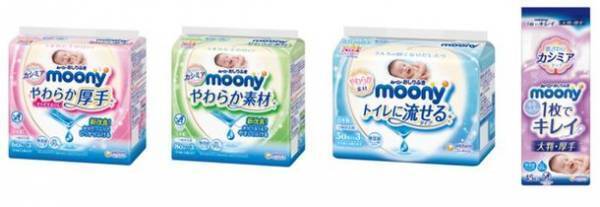 第13回マザーズセレクション大賞2021※1『ムーニーおしりふきシリーズ』受賞