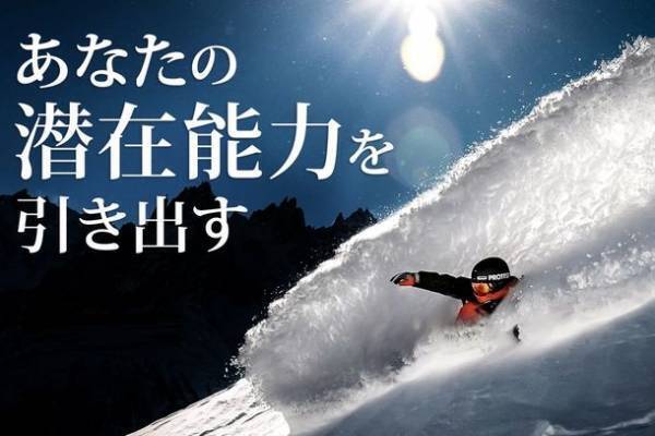 世界チャンピオン達がこっそり愛用する日本初上陸の“魔法のインナー”が11/29クラウドファンディング終了