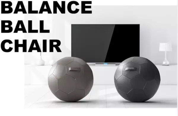 空間に調和するバランスボール『ORBITTO CHAIR』2021年12月上旬よりMakuakeにて先行販売開始
