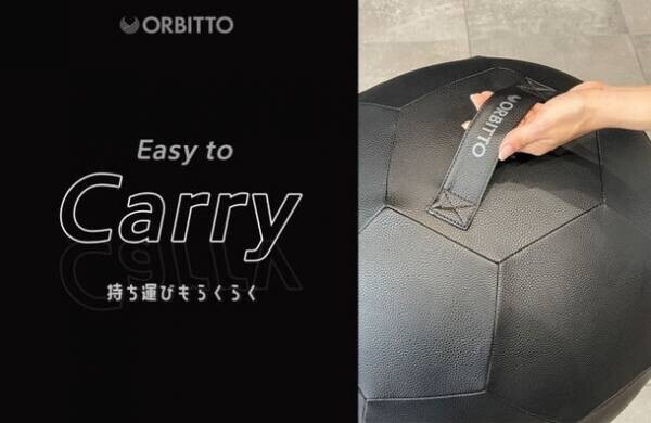 空間に調和するバランスボール『ORBITTO CHAIR』2021年12月上旬よりMakuakeにて先行販売開始