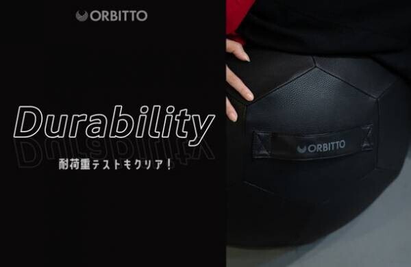 空間に調和するバランスボール『ORBITTO CHAIR』2021年12月上旬よりMakuakeにて先行販売開始