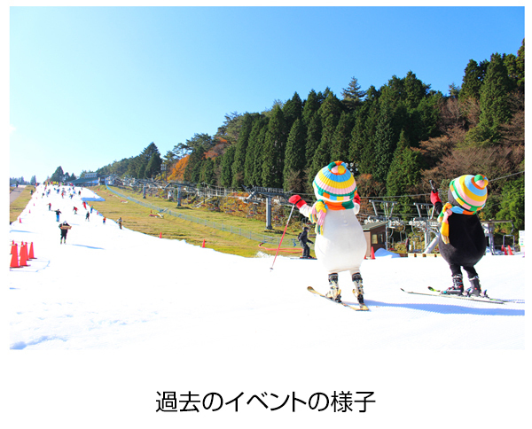 12月4日（土） 六甲山スノーパーク シーズンオープン記念オープニングイベント開催！～早朝にコスプレ来園で入園料金＆リフト料金無料！～