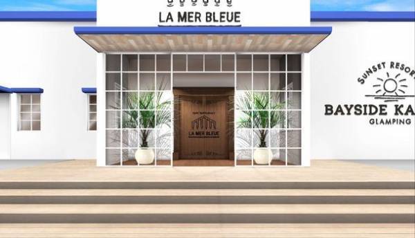 2022年4月オープン予定 グランピングリゾート「BAYSIDE KANAYA」オフィシャルHP開設2021年12月1日(水)午前10時より宿泊予約開始