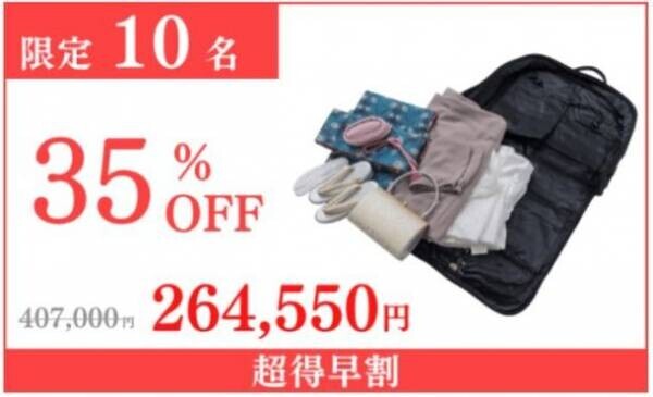 Makuake公開から3日目で600％達成！洋服のように3分で着られる本格着物、12月17日まで先行予約販売を実施