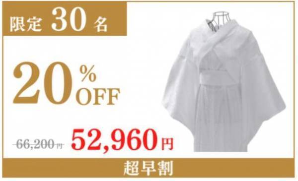 Makuake公開から3日目で600％達成！洋服のように3分で着られる本格着物、12月17日まで先行予約販売を実施