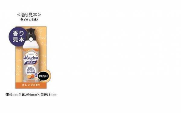 ユニ・チャーム、資生堂ジャパン、ファイントゥデイ資生堂、ライオンの4社、店頭販促物のプラスチック使用量の削減を宣言