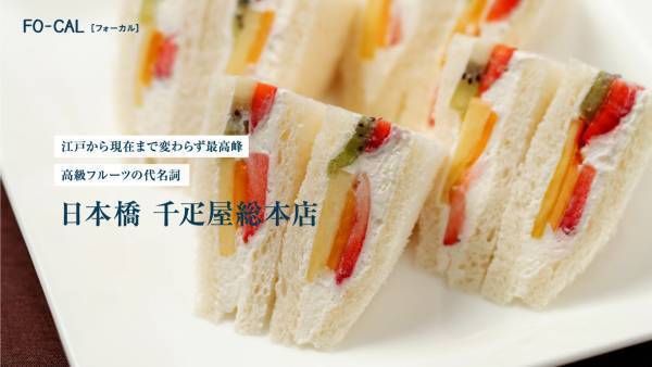 美村里江さんが“今の東京”を巡る「旅色FO-CAL」東京特集公開