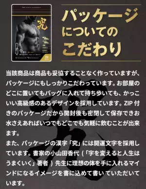 充実の成分量！筋力サポートサプリメント「令 for Men」2022年2月下旬に提供開始　国内製造にこだわった高純度・高品質な必須アミノ酸