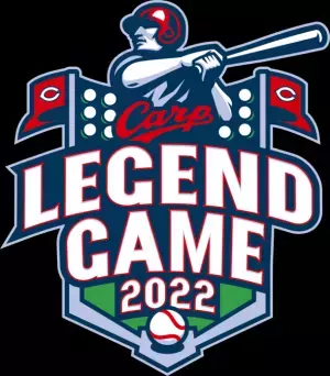 Carp Legend Game　～共に立ち上がろう。広島は屈しない～　2022年3月21日　プレイボール決定！