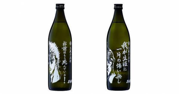 北斗の拳×光武酒造場！コラボ芋焼酎2種類を居酒屋「はなの舞」「さかなや道場」など全国138店舗で12月1日(水)から販売開始