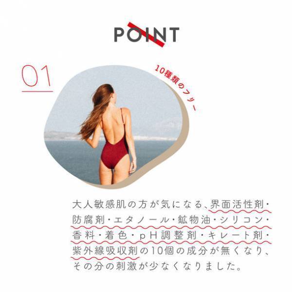 12月1日(水) MIMURAから、10種類のフリーを実現した“ゆらぎ肌”の為のオールインワンクリームが発売！