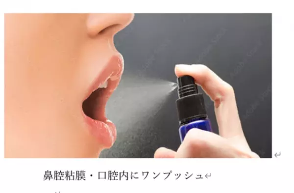 ゴールデンブル　口腔ケア化粧品の抗ウイルス・スプレーを自社ECサイトで12月より発売