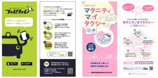 国際自動車、2021年度エコドライブ活動コンクールでタクシー事業者初の“国土交通大臣賞”受賞